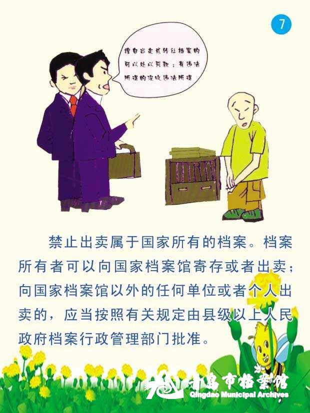武夷山岩茶 第129页
