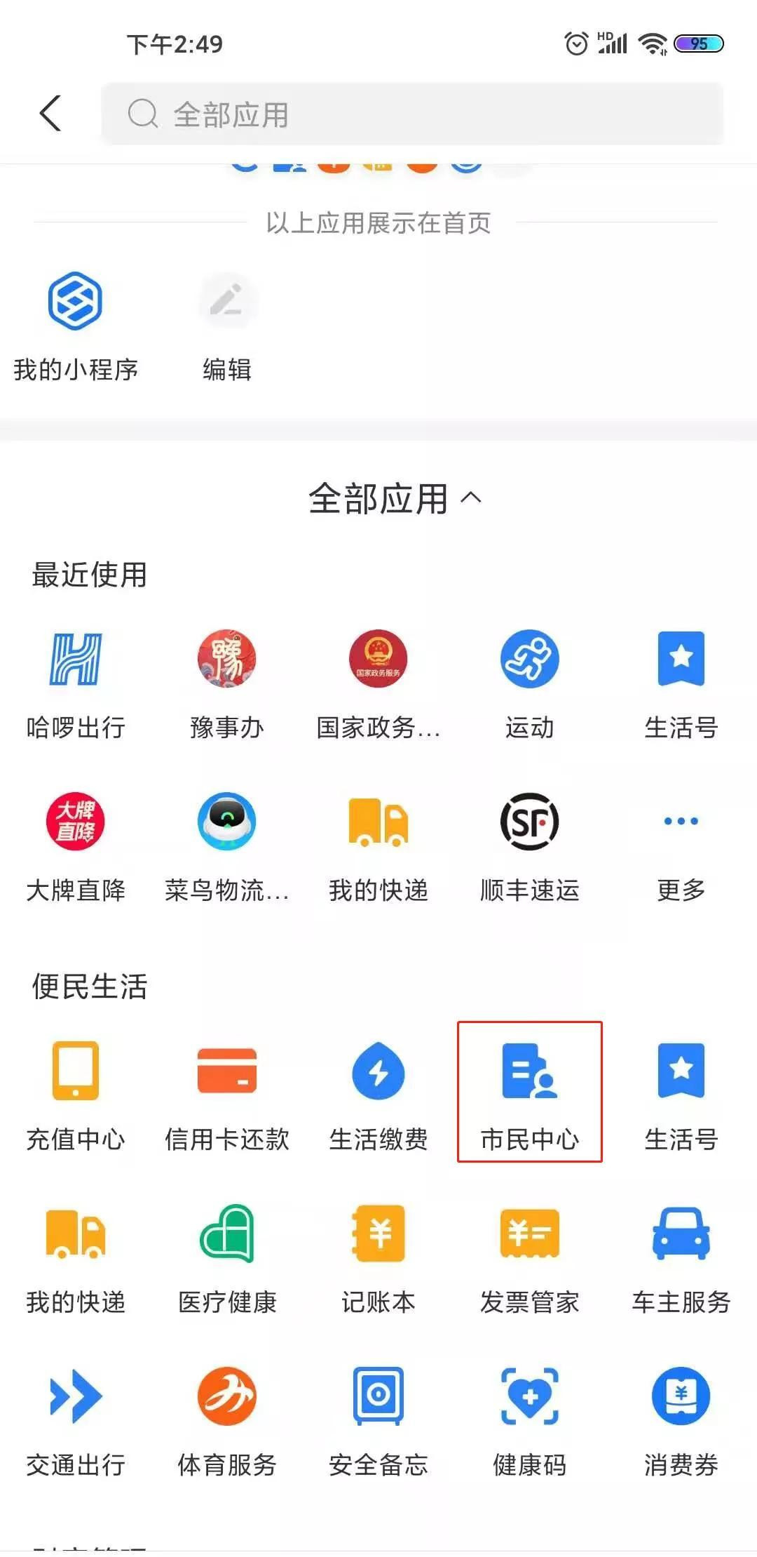 仁果类水果 第129页