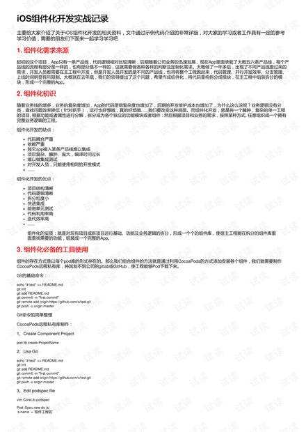 销售茶叶 第117页