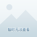 武夷山岩茶 第94页