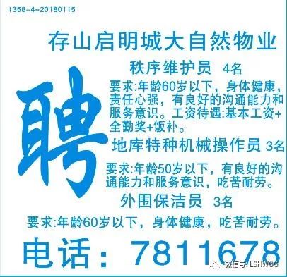 武夷山岩茶 第87页