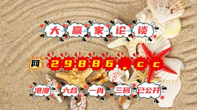 澳门特马今天开奖结果，实际调研解析_LEO77.148私人版