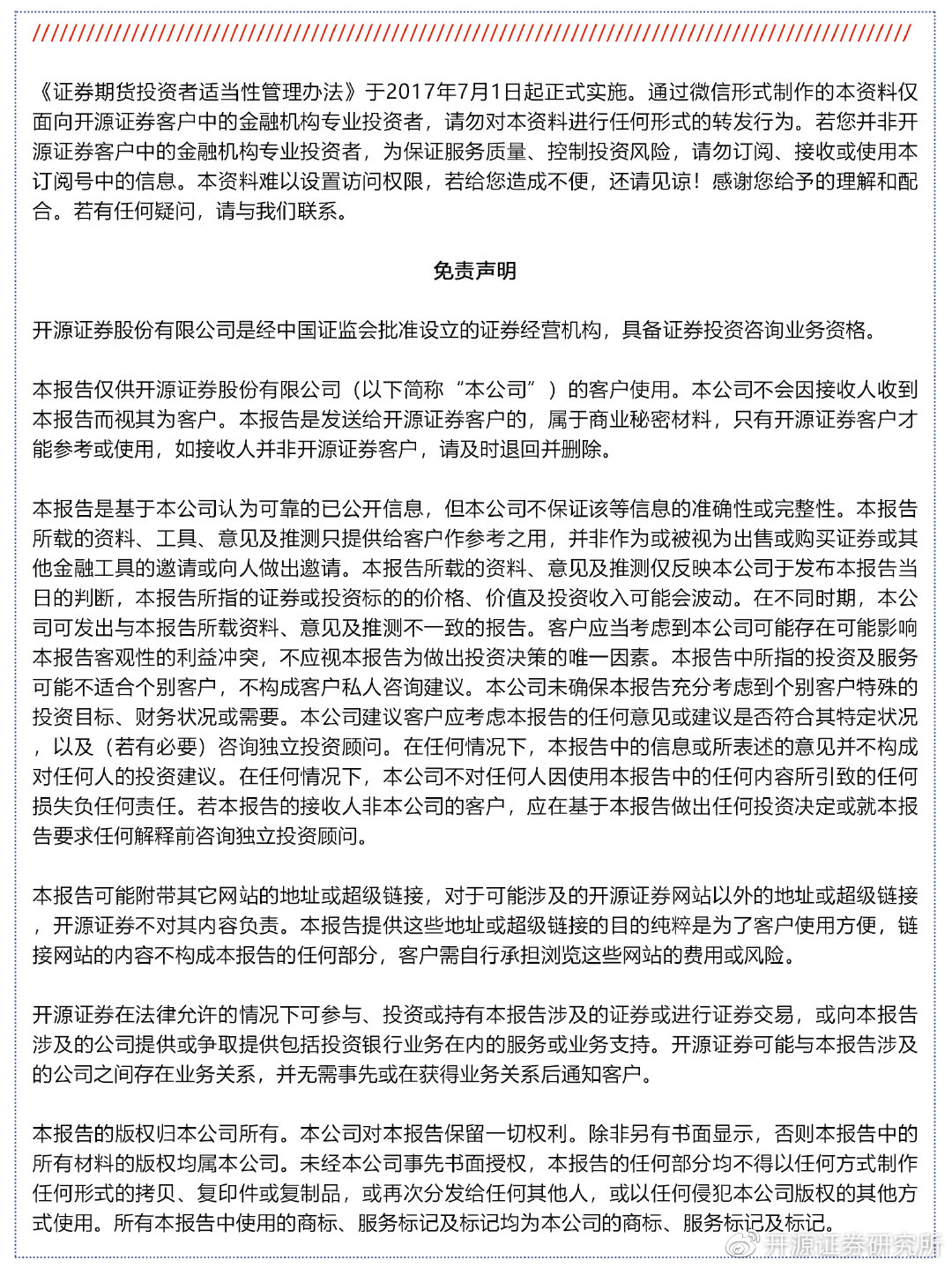 仁果类水果 第117页
