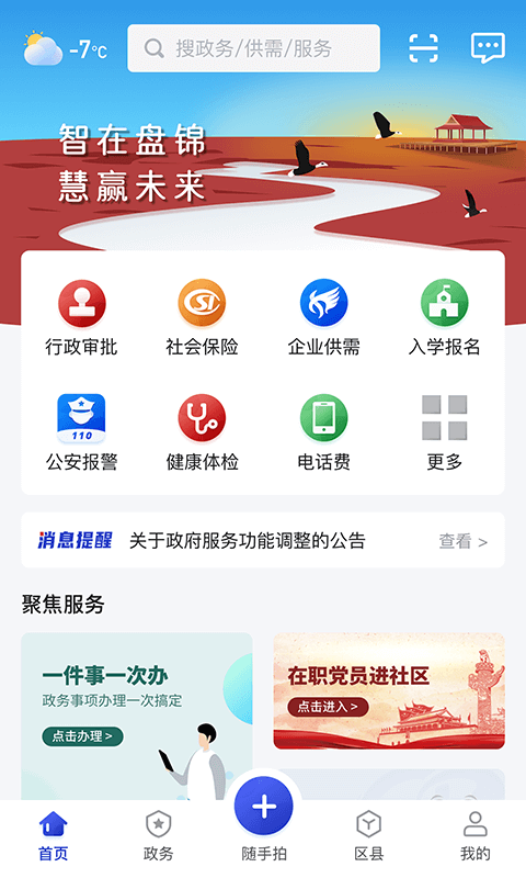 澳门今期免费开奖结果是什么优势,实时更新解释介绍_ARE77.127父母版