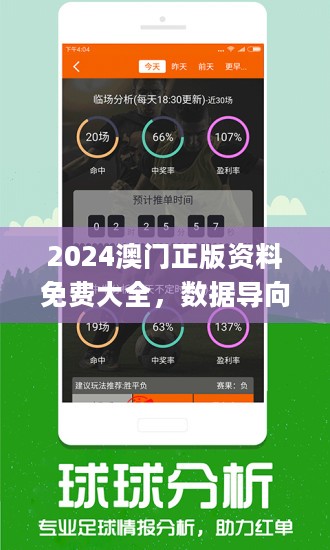 澳门最准资料免费网站使用教程，决策信息解释_AOD77.443响应版
