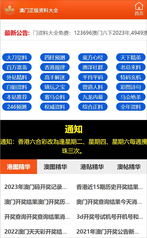 新澳门精准四肖期期中特公开，定性解析明确评估_UWG77.155开放版