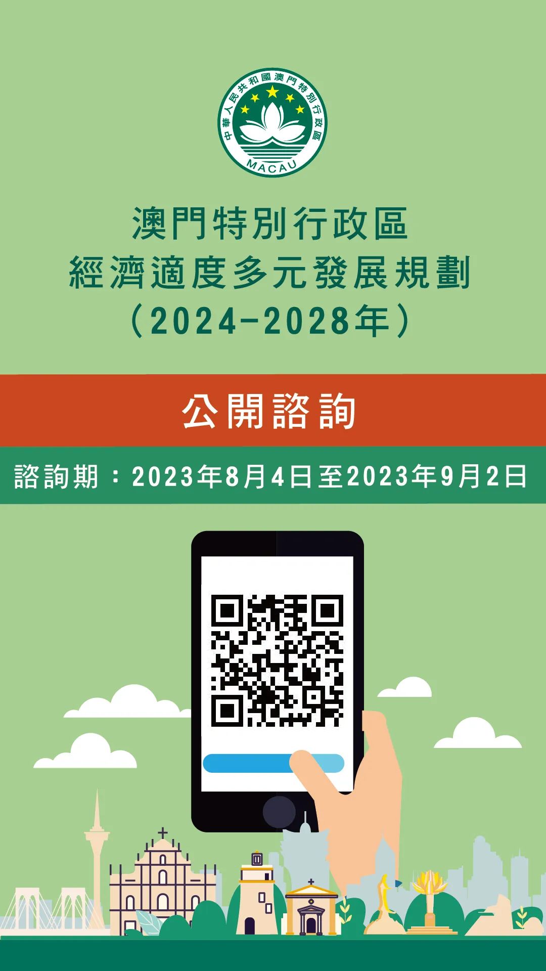 2024澳门正版资料免费,高效执行方案_ISI77.632SE版