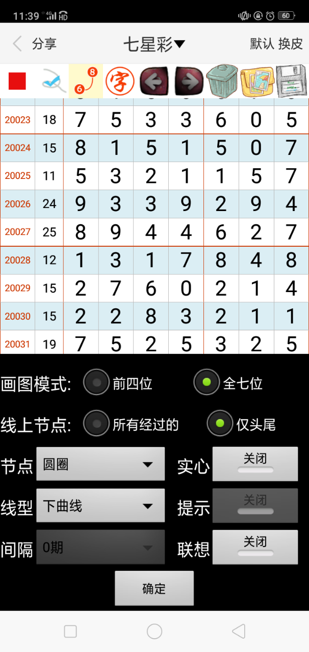 澳门王中王100的资料20, 精细化实施分析_MFE77.859服务器版