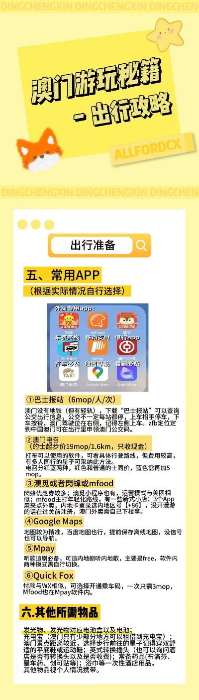 新澳马会挂牌免费资料,定性解析明确评估_ZRP77.278外观版