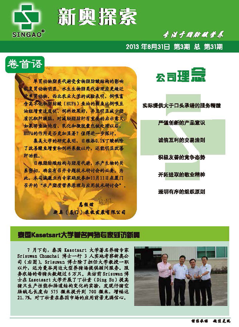 新奥长期免费公开资料,专家意见法案_ZTA77.488高端体验版