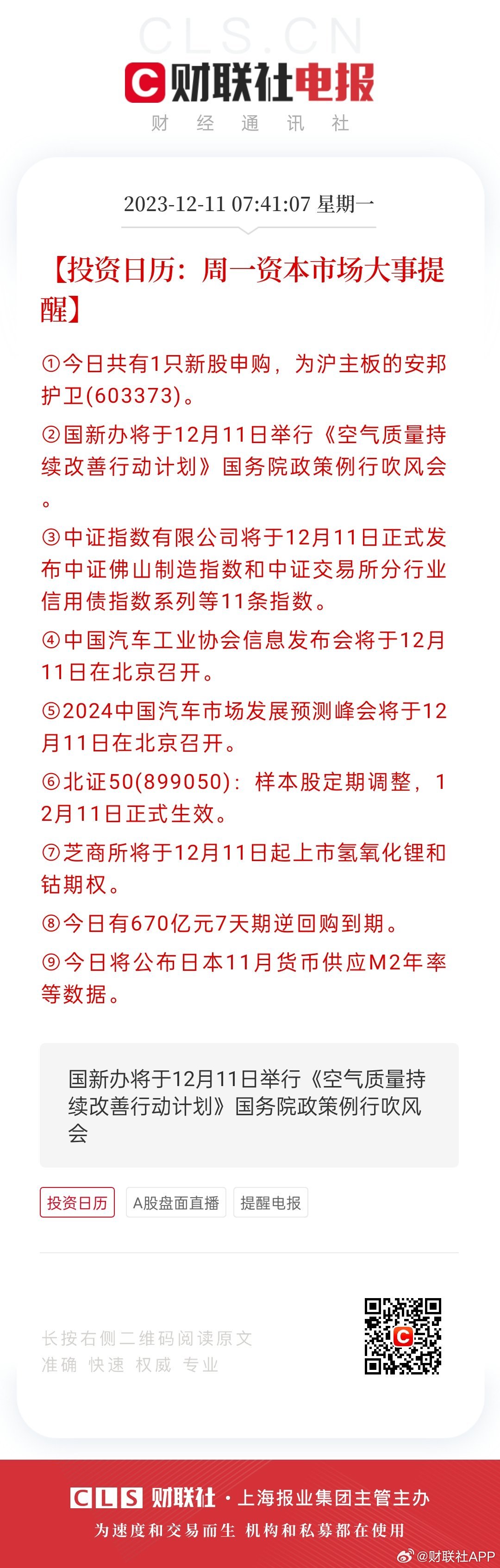 2024澳门今晚开奖码,实地验证研究方案_EAT77.670跨界版
