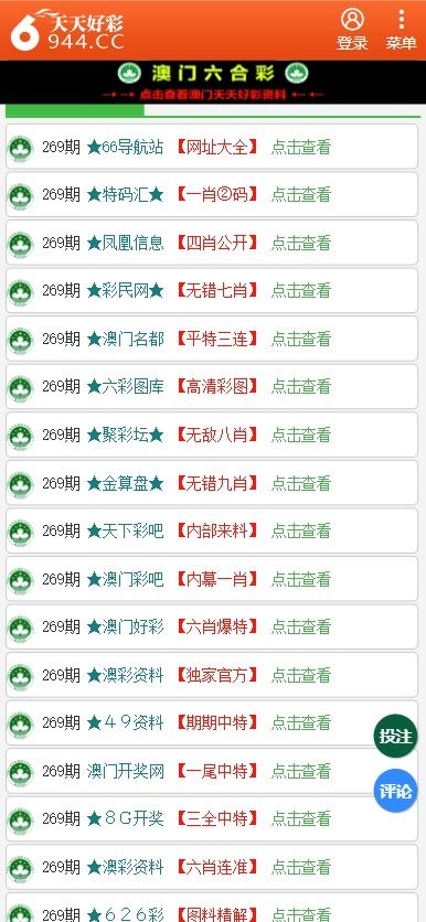 二四六天天彩资料正版天天开奖，专业解读评估_MAN77.883工具版