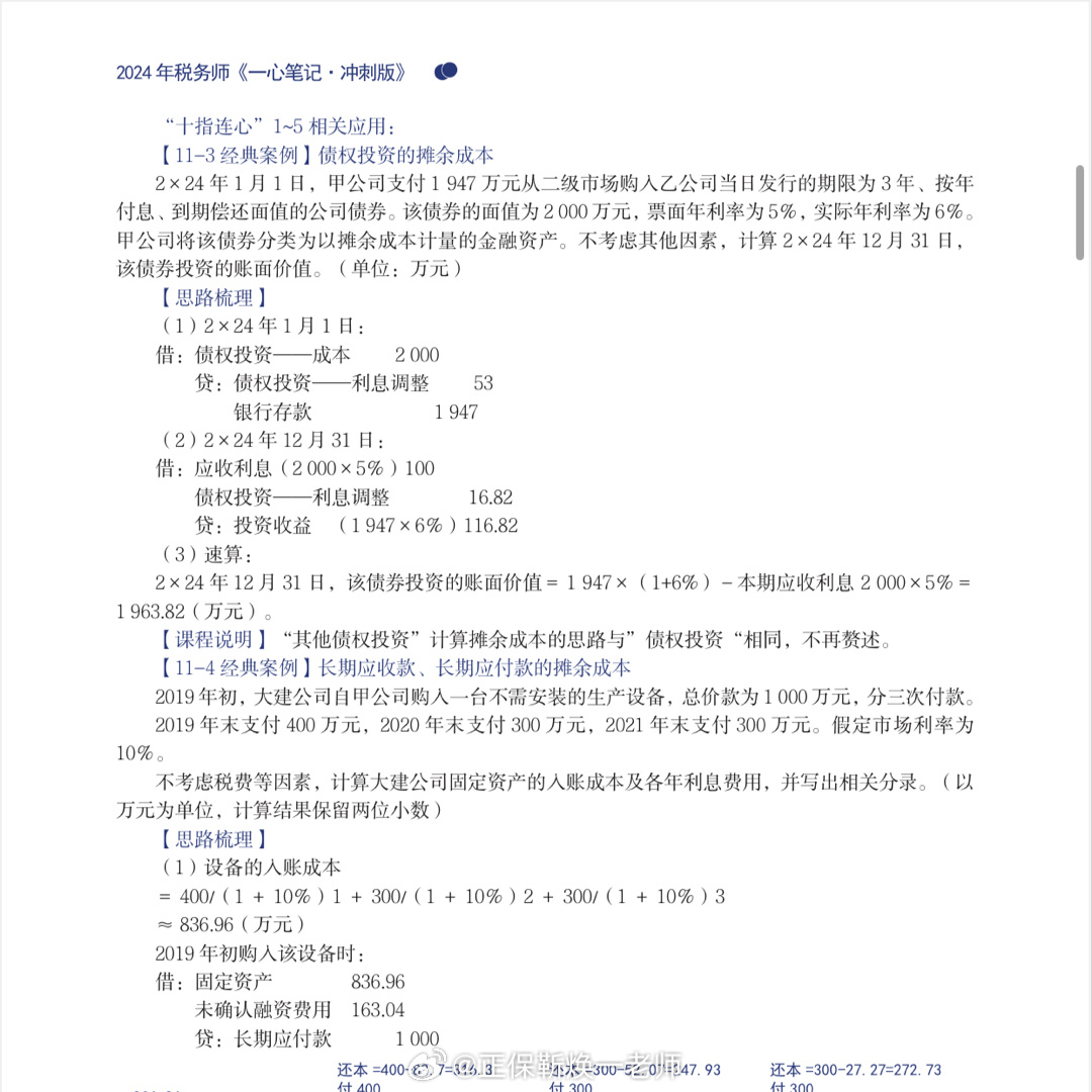2024年正版资料免费大全一,实用性解读策略_OJQ77.491硬件版