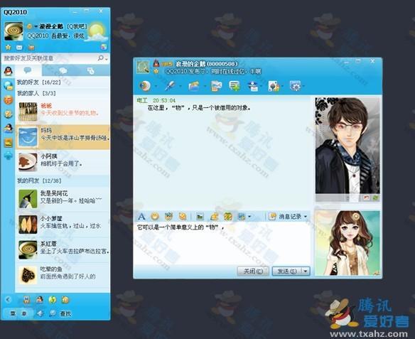 QQ2013最新版，科技驱动沟通革命，生活因之更精彩
