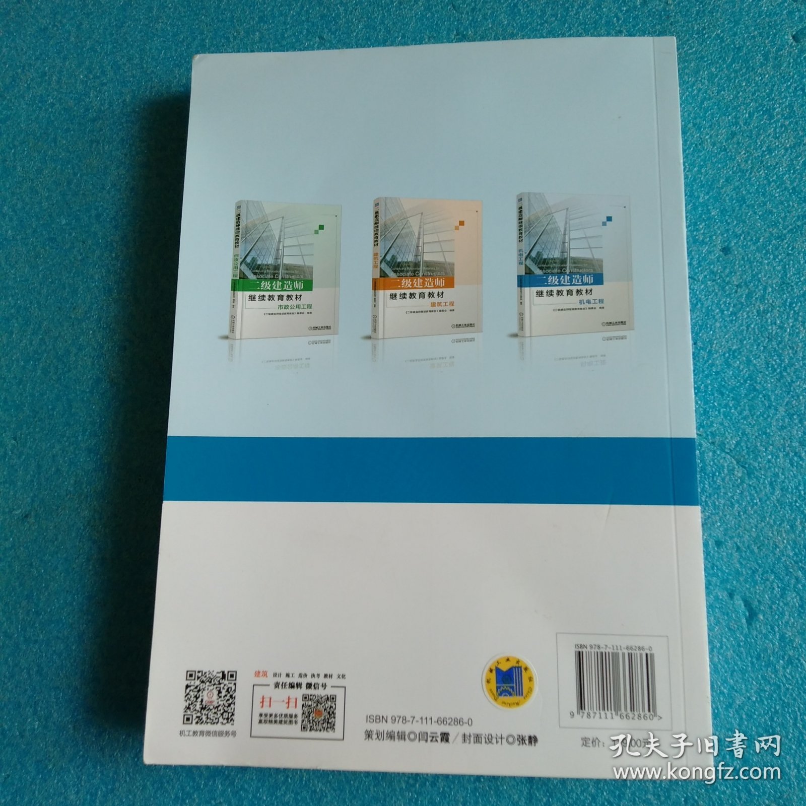 最新二级建造师教材，与自然共舞的美妙旅程探索