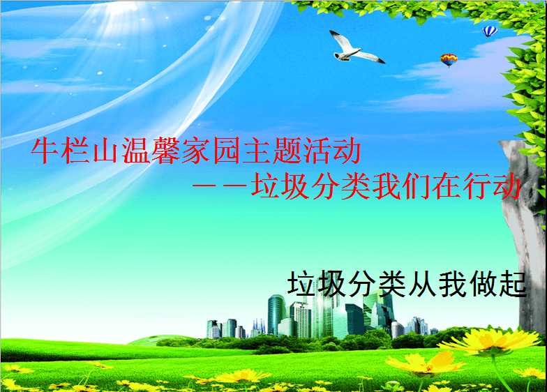 最新保洁广告语，洁净家园，温馨相伴，共创美好环境