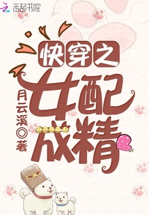 快穿女配最新章节探秘